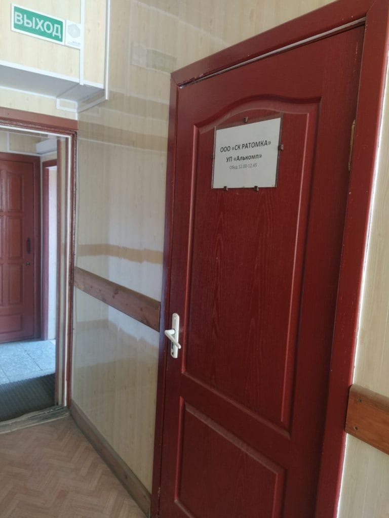 office-door